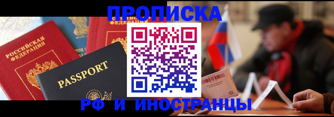 временная регистрация собственник в Карабаново