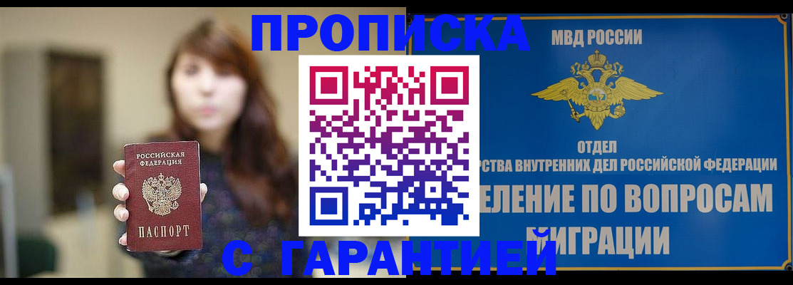 временная регистрация для школы в Карабаново