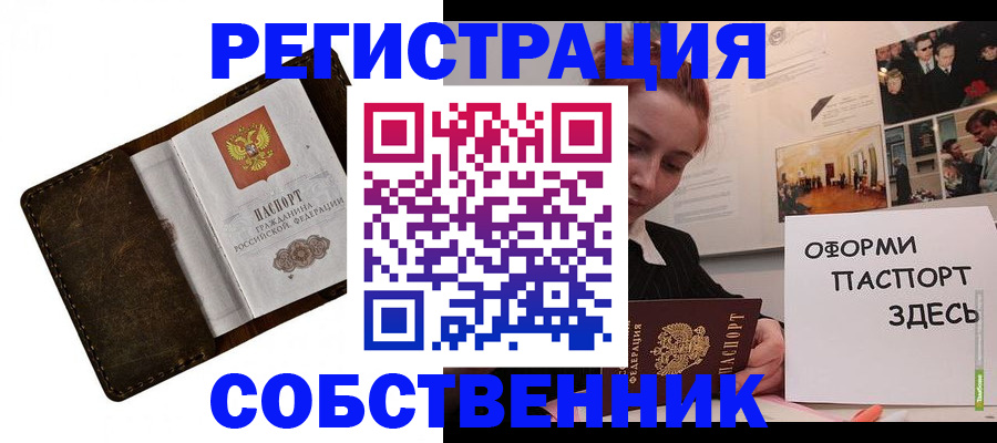 временная регистрация законно в Карабаново