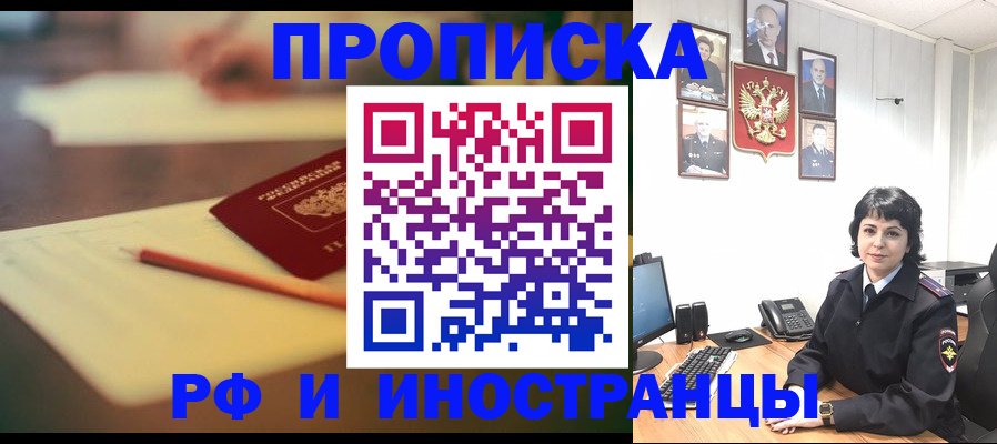 прописка гарантия в Карабаново